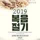 https://www.churchinseongnam.kr/data/file/event/thumb-3672906498_t2PNyeFk_9ea195f19c867140d1db44686812a32273040470_80x80.png